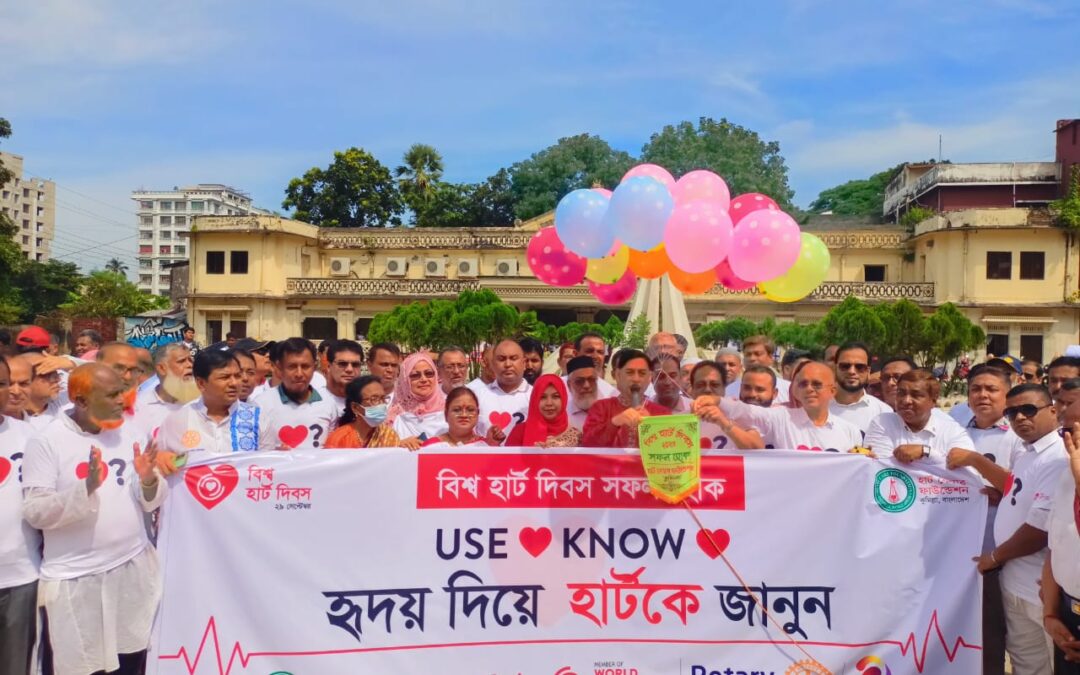 World Heart Day 2023