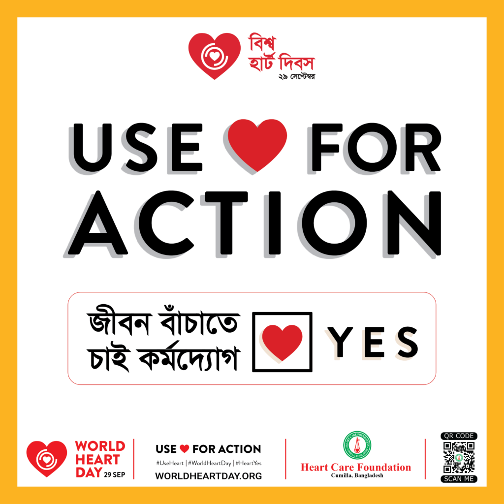 In 20247 we will campaign under the theme of USE HEART FOR ACTION supporting individuals to care for their heart and empowering theme to urge leaders to take cardiovascular health seriously by providing a global platform for action